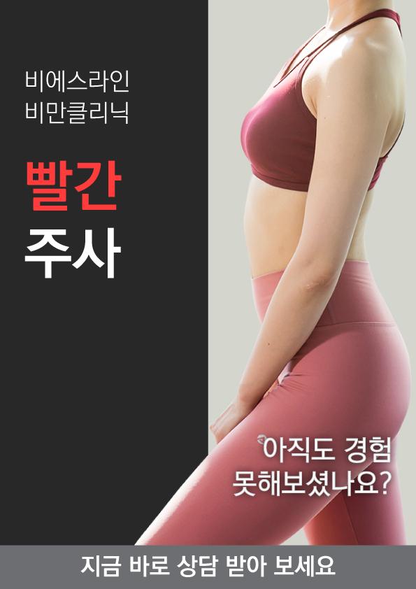 빨간주사