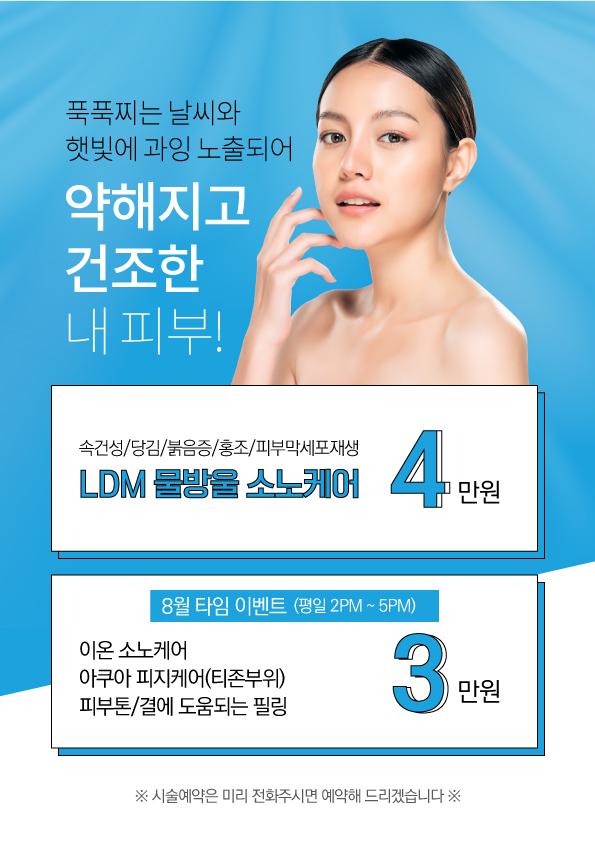 8월타임이벤트