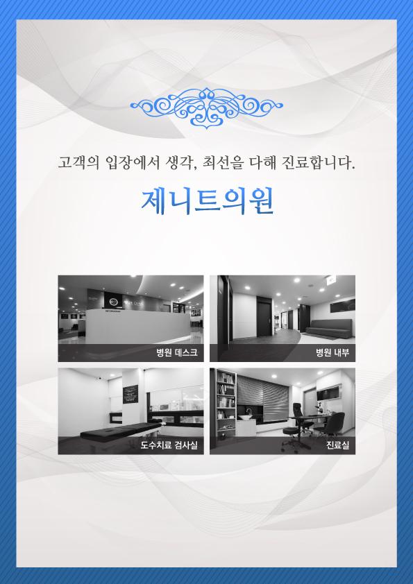 병원 둘러보기