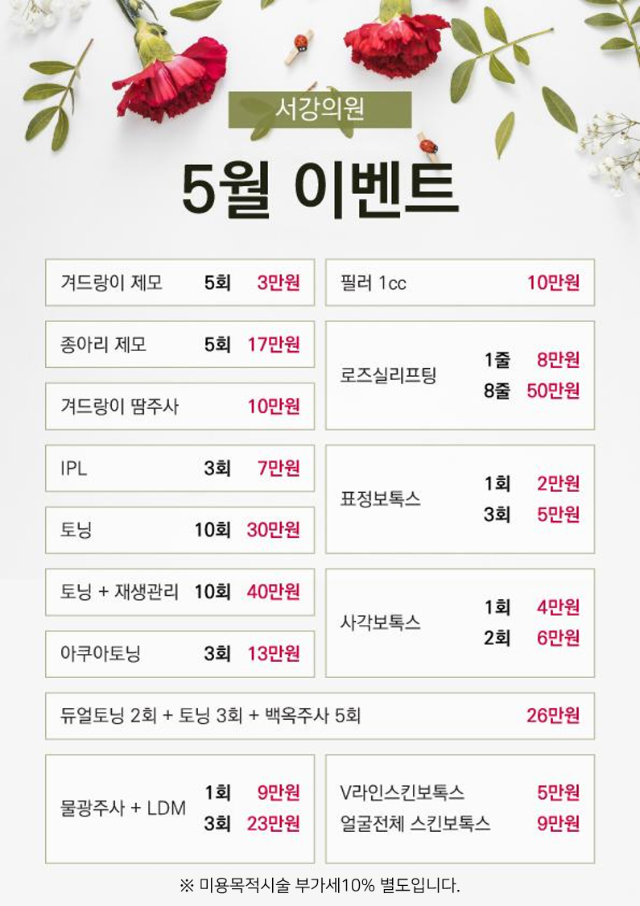 5월 이벤트