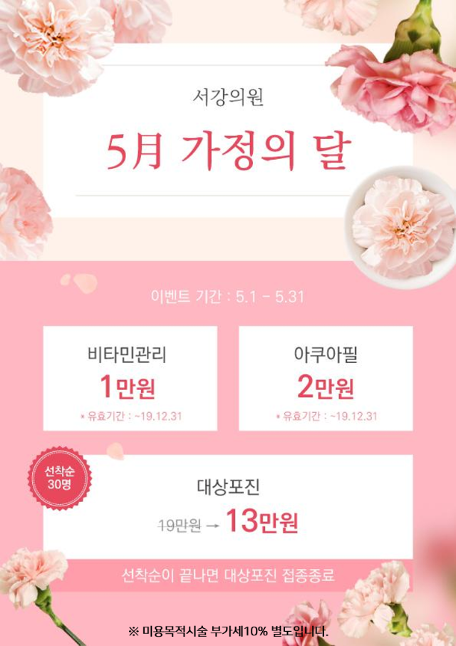 5월 가정의 달