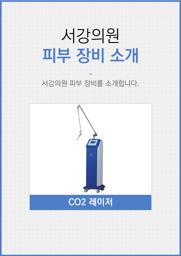 [장비소개] CO2 레이저