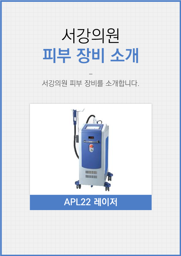 [장비소개] APL22 레이저