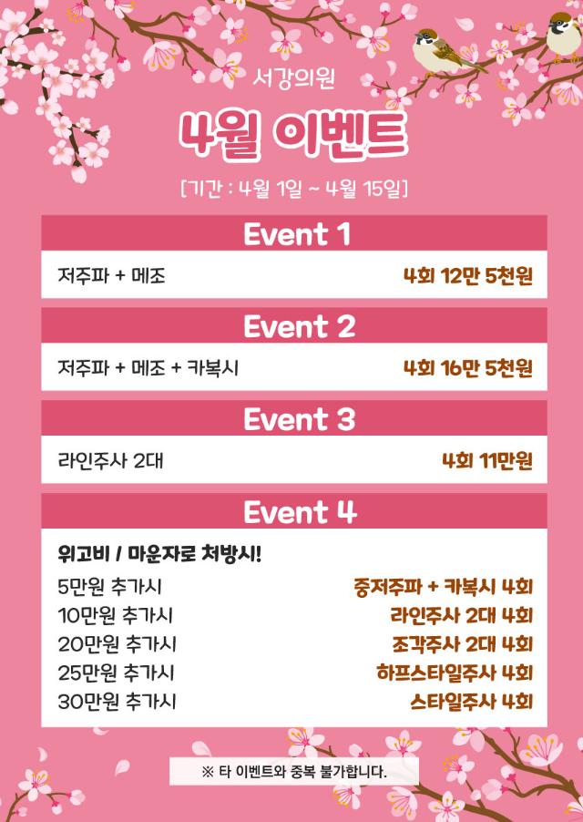 4월이벤트